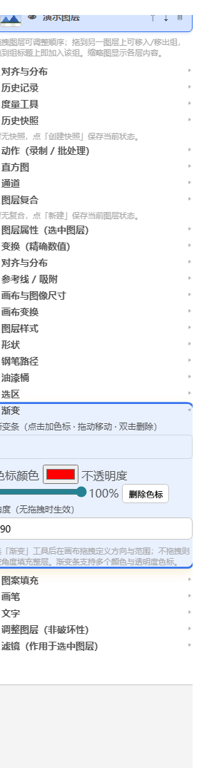 渐变面板截图